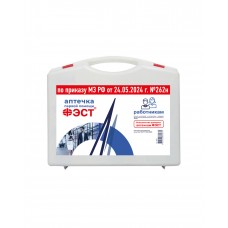 Аптечка ФЭСТ первой помощи работникам Приказ 262н (футляр-полистирол 8-2), арт.3763 (х8) Аптечка ФЭСТ первой помощи работникам Приказ 262н (футляр-полистирол 8-2), арт.3763 (х8)