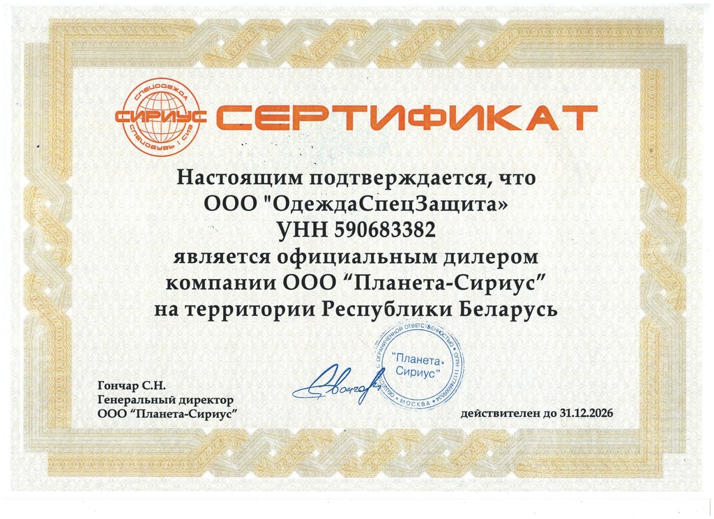 Сертификат дилера